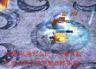 ����3˽����ô�棿���㿪ʼ����Ϊ���ֵ���������ָ��