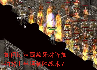 ����ƶ�������������ɵ��ϰ볡��ʤս����