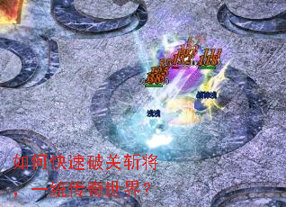 ��ο����ƹ�ն����һͳ�������磿