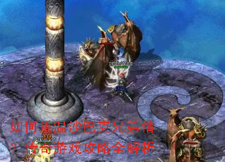 �������ɳ�Ϳ��ֵ��飿������Ϸ����ȫ����