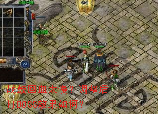 ս�Ļ�Ѫ̫�����������BOSSЧ����Σ�