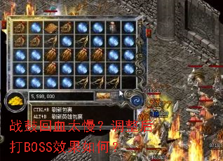 ս�Ļ�Ѫ̫�����������BOSSЧ����Σ�