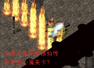 ���ͻ�ƺڰ����ɴ����е���ħ�ؿ���