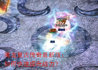 ħ�����Ŵ������°棺��ο�������ս����