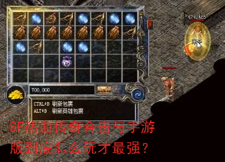 SF��Ѫ����ϻ������ΰ浽����ô�����ǿ��