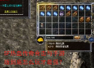 SF��Ѫ����ϻ������ΰ浽����ô�����ǿ��