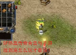 SF��Ѫ����ϻ������ΰ浽����ô�����ǿ��