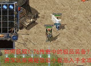 ��λ�ȡ1.76�����еļ�Ʒװ����������ҽ��ض���С��Ʒ����ȫ����