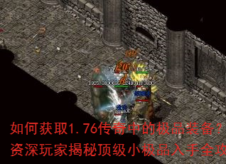 ��λ�ȡ1.76�����еļ�Ʒװ����������ҽ��ض���С��Ʒ����ȫ����