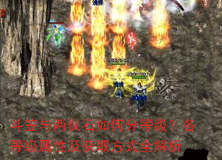 斗笠与两仪石如何分等级?各等级属性及获取方式全解析 斗笠与两仪石如何分等级?各等级属性及获取方式全解析