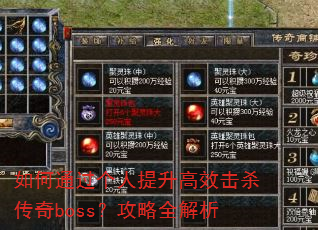 ���ͨ������������Ч��ɱ����boss������ȫ����