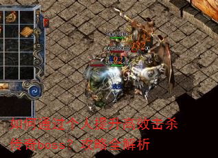 ���ͨ������������Ч��ɱ����boss������ȫ����