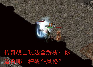 ����սʿ�淨ȫ���������ʺ���һ��ս�����