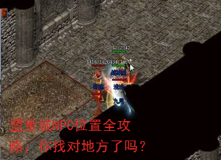 ���س�NPCλ��ȫ���ԣ����ҶԵط�����