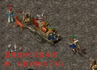 ���س�NPCλ��ȫ���ԣ����ҶԵط�����
