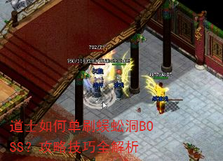 ��ʿ��ε�ˢ��򼶴BOSS�����Լ���ȫ����