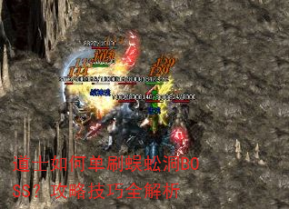 ��ʿ��ε�ˢ��򼶴BOSS�����Լ���ȫ����