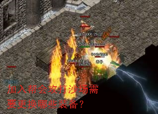 �����ṥ��ɳ����Ҫ������Щװ����
