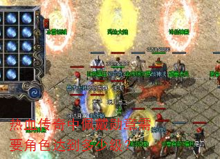 热血传奇中佩戴勋章需要角色达到多少级? 热血传奇中佩戴勋章需要角色达到多少级?