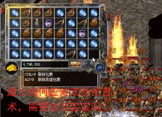 道士如何应对法师圣言术,需要放弃宝宝吗? 道士如何应对法师圣言术,需要放弃宝宝吗?