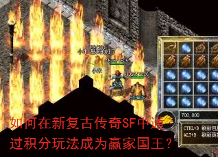 ������¸��Ŵ���SF��ͨ�������淨��ΪӮ�ҹ�����