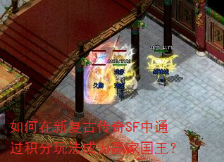 ������¸��Ŵ���SF��ͨ�������淨��ΪӮ�ҹ�����