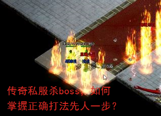 ����˽��ɱboss�����������ȷ������һ����