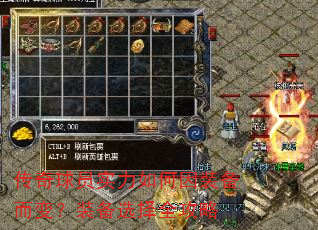 ������Աʵ�������װ�����䣿װ��ѡ��ȫ����