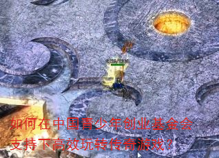 ������й������괴ҵ�����֧���¸�Ч��ת������Ϸ��