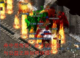 ��������˵��սʿ��ͳ���빫��֮·��ξ���