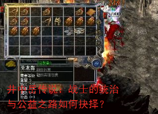 ��������˵��սʿ��ͳ���빫��֮·��ξ���