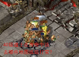 40����ʿ�ڴ����и�ȥ��Щ��ͼ�����򱦣�