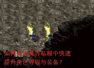�������ħ��˽���п���������ɫ�ȼ���װ����