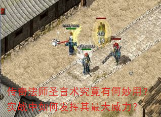 ���淨ʦʥ���������к����ã�ʵս����η��������������
