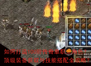 ��δ���100�״��浥ְҵ��ɫ������װ����ȡ�뼼�ܴ���ȫ���ԣ�