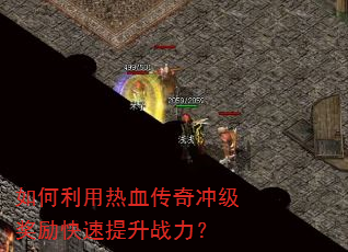 ���������Ѫ����弶������������ս����