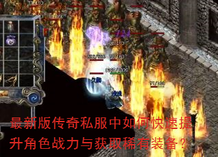 ���°洫��˽������ο���������ɫս�����ȡϡ��װ����