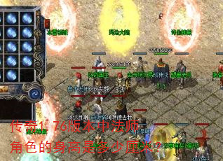 ����1.76�汾�з�ʦ��ɫ�������Ƕ������ף�