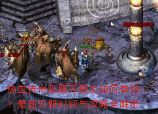 ��Ѫ����˽����������β�ѯ�����¿���ʱ���빥��ȫ����