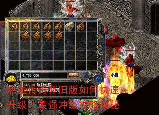 ��Ѫ���滳�ɰ���ο�����������ǿ�弶���Խ���