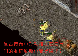 ���Ŵ����ж���è���ڰ����ŵ�׼ȷˢ��λ�������