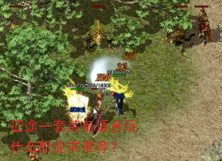 ��;һ��װ���ʺ���ʲôְҵ���Ƽ���