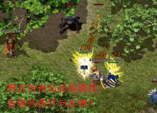 �뿪����˽����Ҫ�߱���Щ�����벽�裿