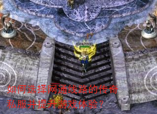 ���ѡ����ͨ��·�Ĵ���˽����������Ϸ���飿