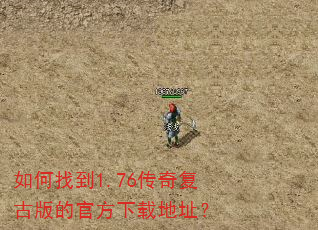 ����ҵ�1.76���渴�Ű�Ĺٷ����ص�ַ��