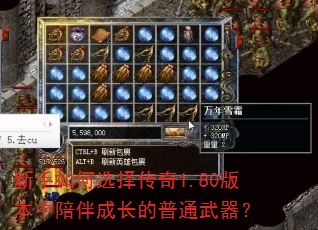 �������ѡ����1.80�汾�����ɳ�����ͨ������