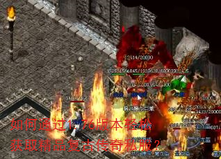 ���ͨ��1.76�汾���ɻ�ȡ��Ʒ���Ŵ���˽����