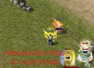 ����˽��Ӣ�������ѡ��ս����Ӧ���ǹؼ�