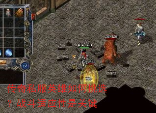 ����˽��Ӣ�������ѡ��ս����Ӧ���ǹؼ�