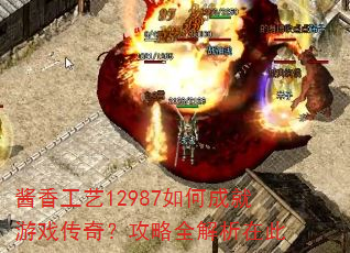 ���㹤��12987��γɾ���Ϸ���棿����ȫ�����ڴ�